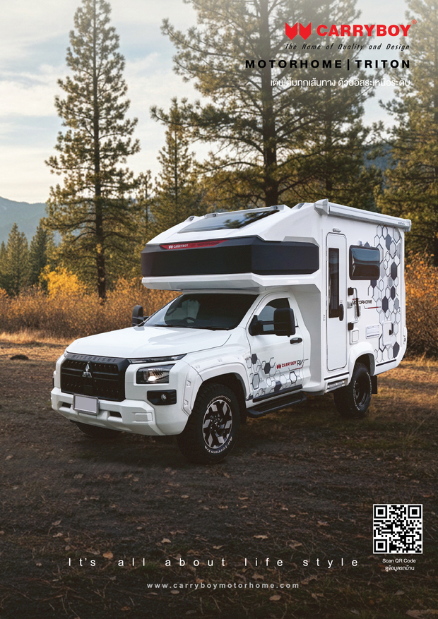 Preview of 2026 Motorhome - Mitsubishi